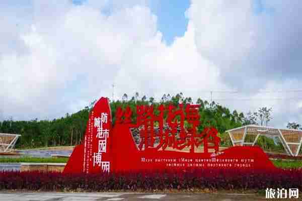 防城港园博园游玩攻略 美食+交通