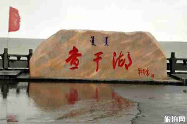 2019查干湖蒙古族民俗文化旅游节7月20日开启 2019查干湖蒙古族民俗文化旅游节7月20日开启