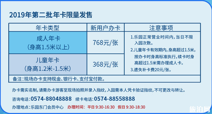 罗蒙环球城年卡图片