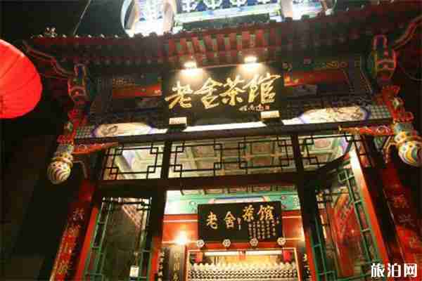 北京老舍茶馆怎么消费 北京老舍茶馆怎么消费