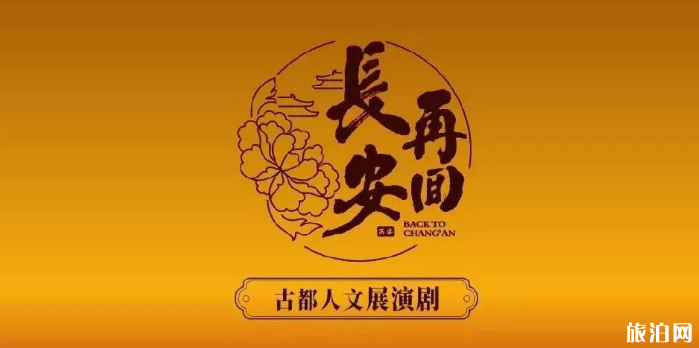 2019西安有哪些免費演出