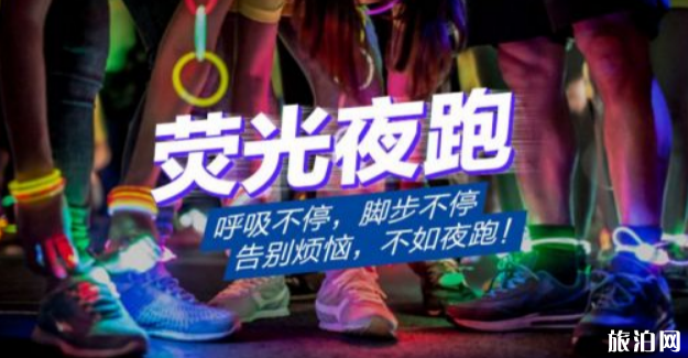 2019貴陽觀山湖熒光夜跑時間+路線+報名指南 2019貴陽觀山湖熒光夜跑時間+路線+報名指南