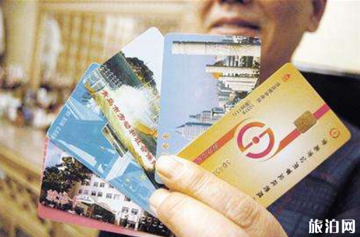 2019琴島通老年卡充值地點+限制條件