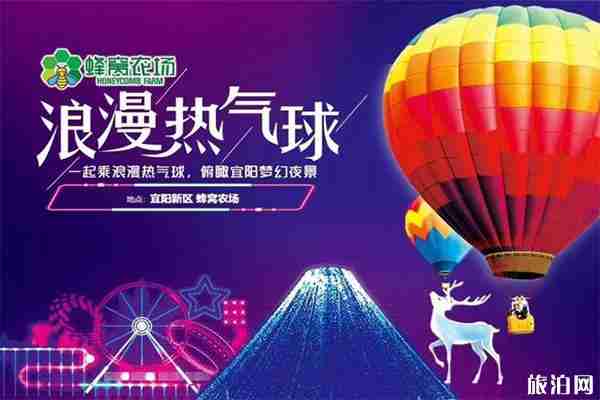 2019宜春蜂窩農場燈光節 門票+活動內容