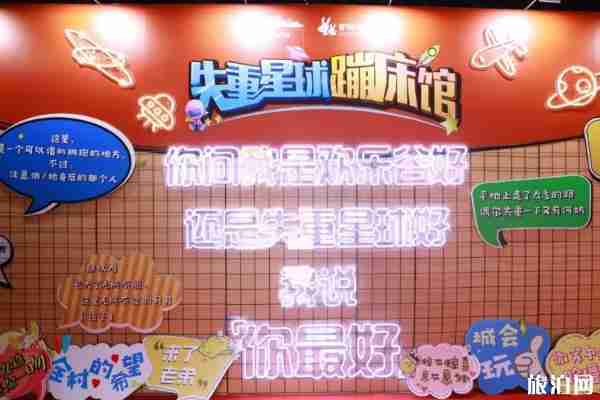 2019北京歡樂谷失重星球蹦床館門票價格+游玩項目 2019北京歡樂谷失重星球蹦床館門票價格+游玩項目