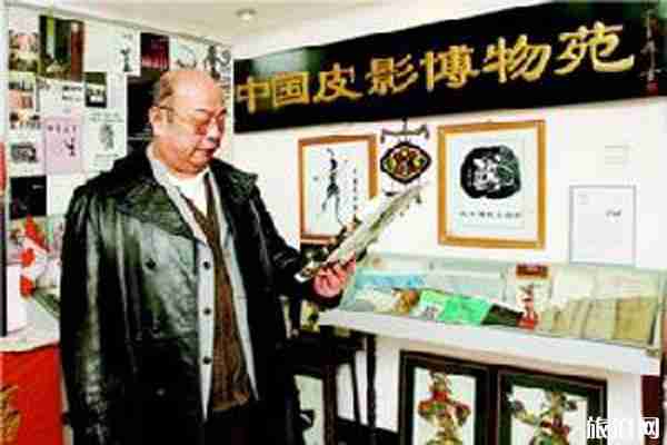 北京崔永平皮影藝術博物館概況+地址+交通