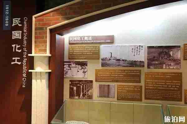 中國化工博物館游玩攻略+門票+開放時間+參觀須知