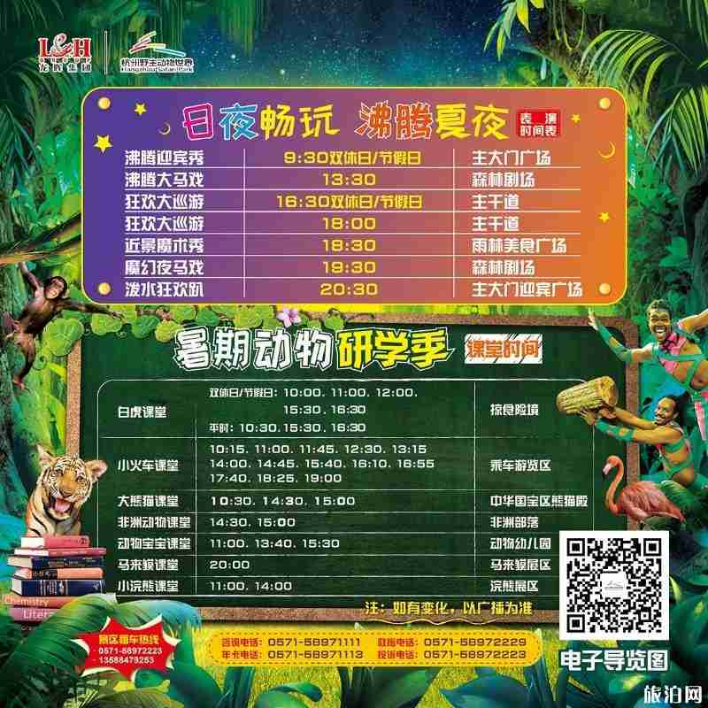 2019杭州野生动物世界门票+年卡价格+表演时间+推荐路线 2019杭州野生动物世界门票+年卡价格+表演时间+推荐路线