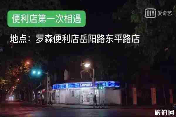 親愛的熱愛的取景地點整理 親愛的熱愛的取景地點整理