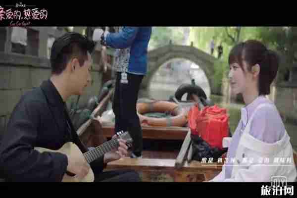 親愛的熱愛的同里古鎮取景地介紹+景點推薦