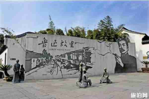 魯迅故里景區怎么預約 魯迅故里景區怎么預約
