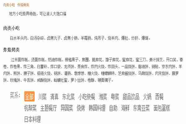 北京中華民族博物院美食攻略+購物