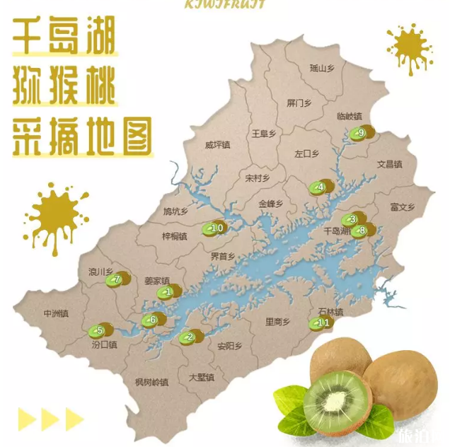 2019千岛湖采摘地推荐+最佳采摘时间 2019千岛湖采摘地推荐+最佳采摘时间