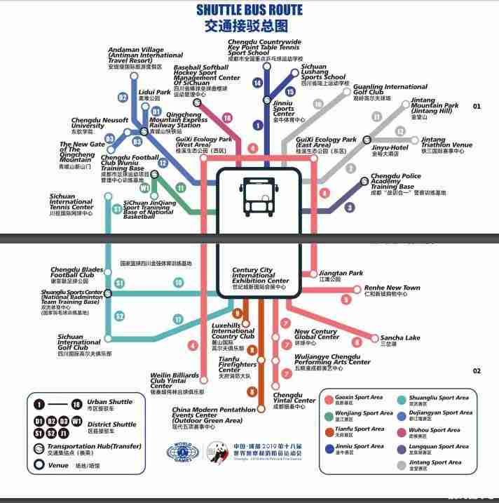 2019世警会时间+地点+门票+赛程安排+交通 2019世警会时间+地点+门票+赛程安排+交通