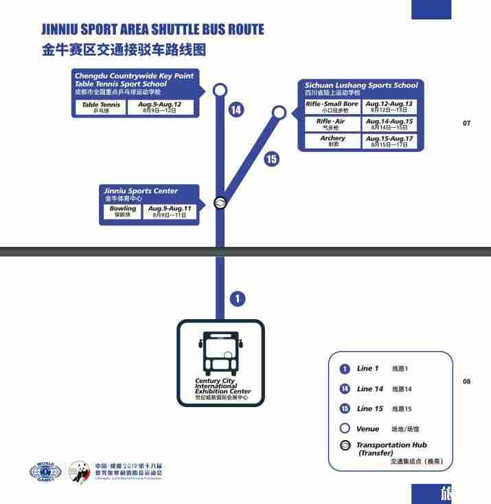 2019世警会时间+地点+门票+赛程安排+交通 2019世警会时间+地点+门票+赛程安排+交通