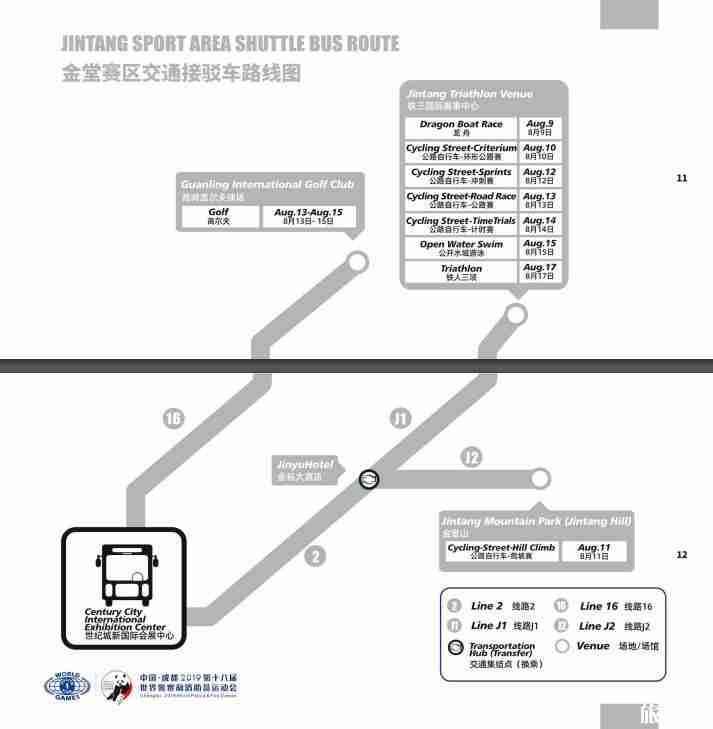 2019世警会时间+地点+门票+赛程安排+交通 2019世警会时间+地点+门票+赛程安排+交通