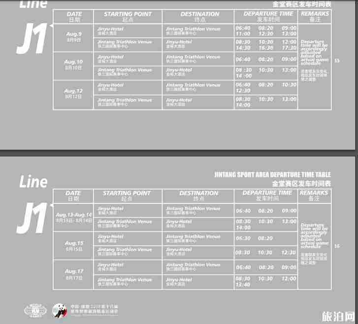 2019世警会时间+地点+门票+赛程安排+交通 2019世警会时间+地点+门票+赛程安排+交通
