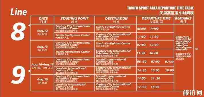 2019世警会时间+地点+门票+赛程安排+交通 2019世警会时间+地点+门票+赛程安排+交通