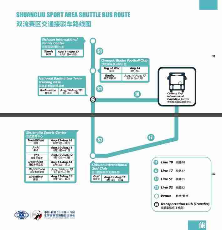 2019世警会时间+地点+门票+赛程安排+交通 2019世警会时间+地点+门票+赛程安排+交通