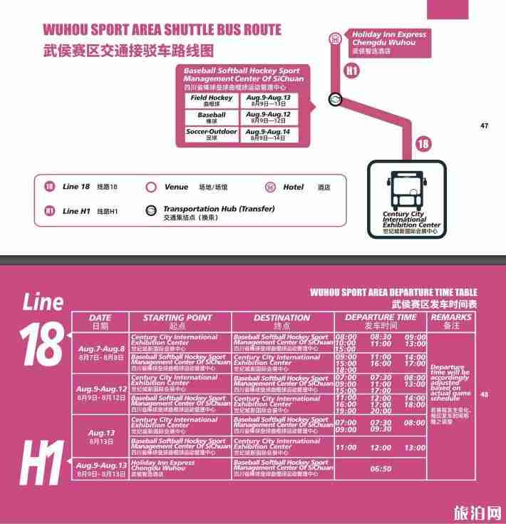 2019世警会时间+地点+门票+赛程安排+交通 2019世警会时间+地点+门票+赛程安排+交通