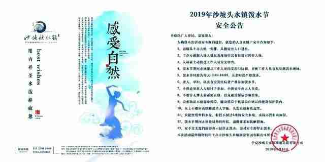 沙坡頭水鎮8月活動時間安排 潑水節即將開啟