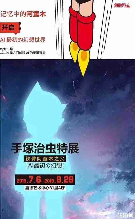 2019年北京八月展會信息整理