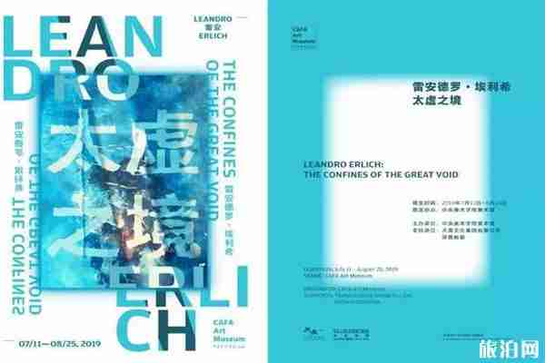 2019年北京八月展會信息整理