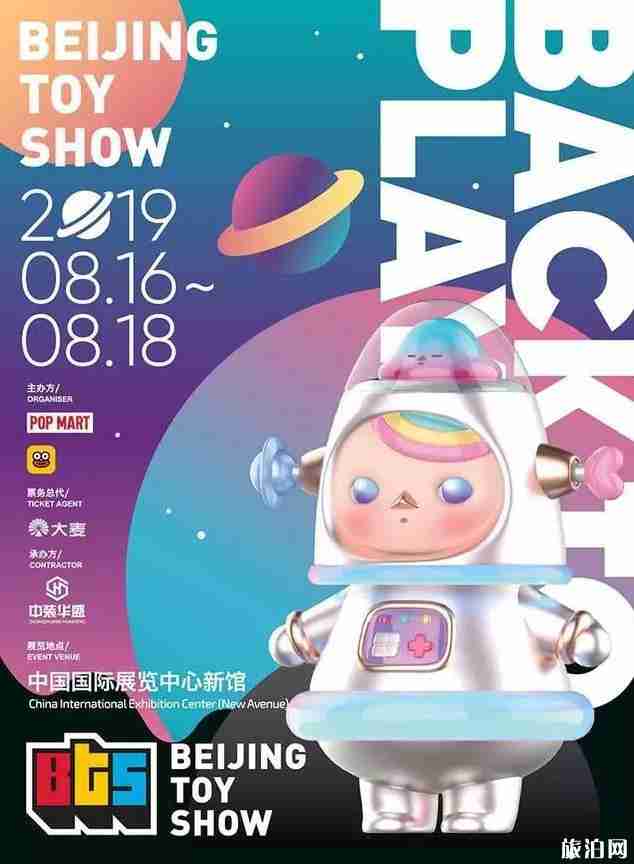 2019年北京八月展會信息整理