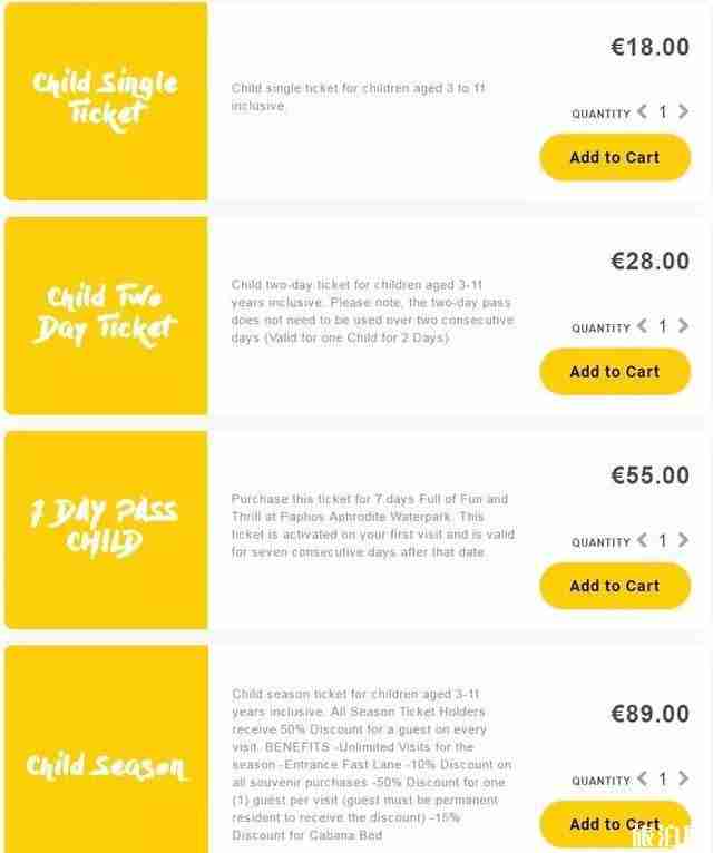 塞浦路斯水上樂園攻略