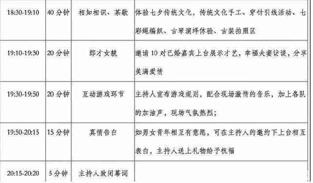 2019北京七夕活動攻略推薦 2019北京七夕活動攻略推薦