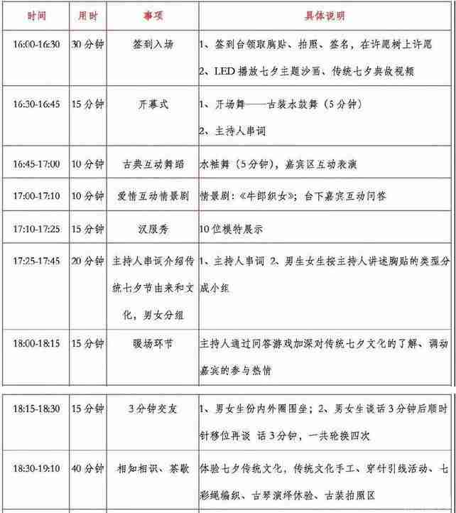 2019北京七夕活動攻略推薦 2019北京七夕活動攻略推薦