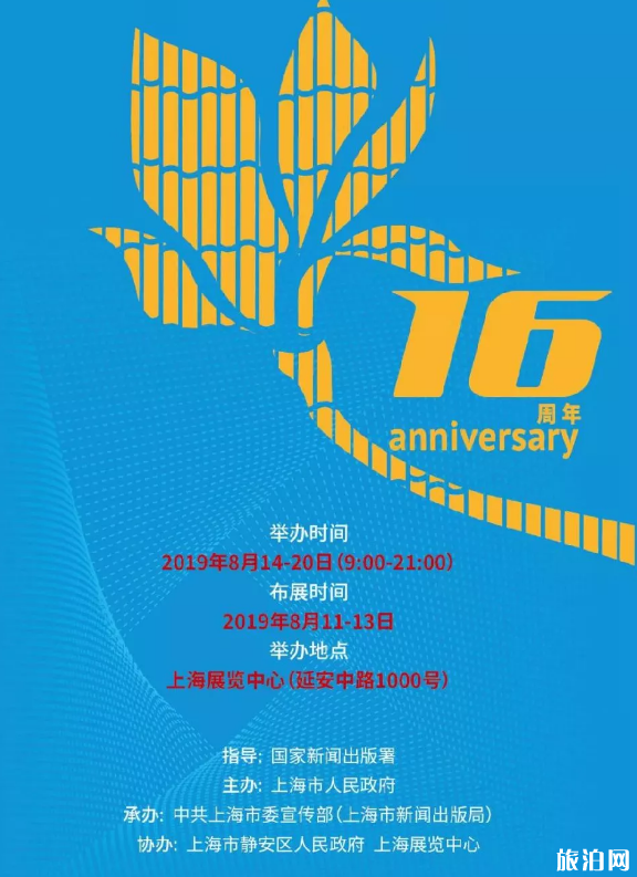 8月上海景区优惠活动