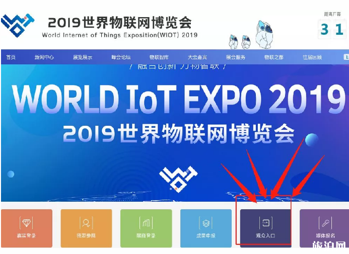 2019世界物聯(lián)網(wǎng)博覽會(huì)時(shí)間+地點(diǎn)+活動(dòng)內(nèi)容+參加攻略