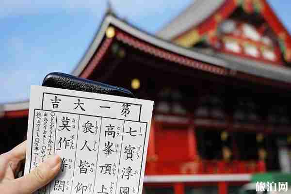 日本淺草寺解簽100簽前五十簽整理 日本淺草寺解簽100簽前五十簽整理