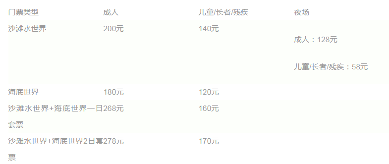 2019哈爾濱波塞冬海洋王國票價+營業時間+游玩項目+表演時間