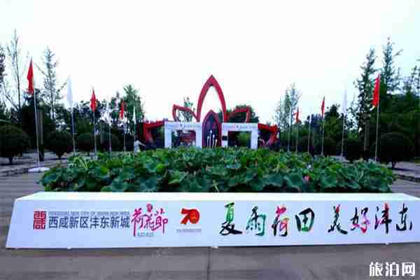 西安盛洲農(nóng)業(yè)科技園荷苑怎么樣 地址+怎么去+要門票嗎