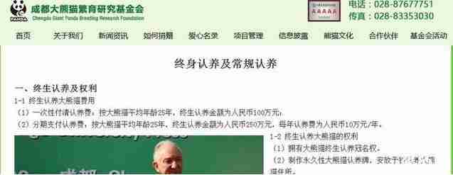 成都看熊猫攻略 成都看熊猫攻略