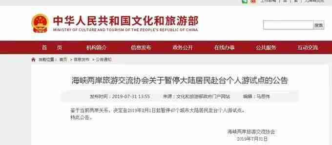 赴台自由行签注停办 对旅行者有什么影响 赴台自由行签注停办 对旅行者有什么影响