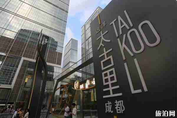 太古里有哪些好玩的場所 性價比高的餐廳有哪些 太古里有哪些好玩的場所 性價比高的餐廳有哪些