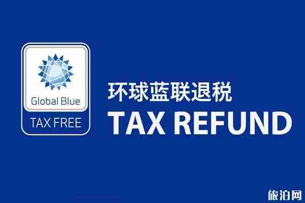 2019瑞士购物退税攻略（退税条件+退税流程+退税小贴士）
