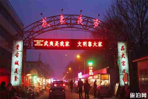 开封夜市在哪里 丰富夜生活去处
