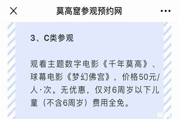 莫高窟三種門票的區別+最佳季節+停車信息 莫高窟三種門票的區別+最佳季節+停車信息
