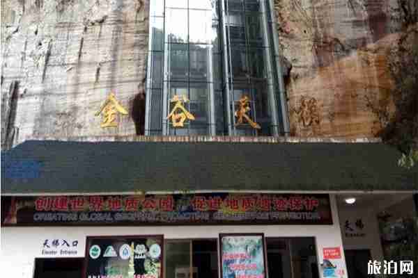 織金洞與織金洞大峽谷在一起嗎 附織金洞大峽谷游玩攻略