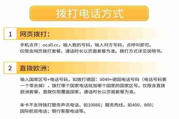 法國手機上網卡哪個好  分別有怎樣的優惠