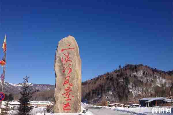 牡丹江二浪河游玩攻略