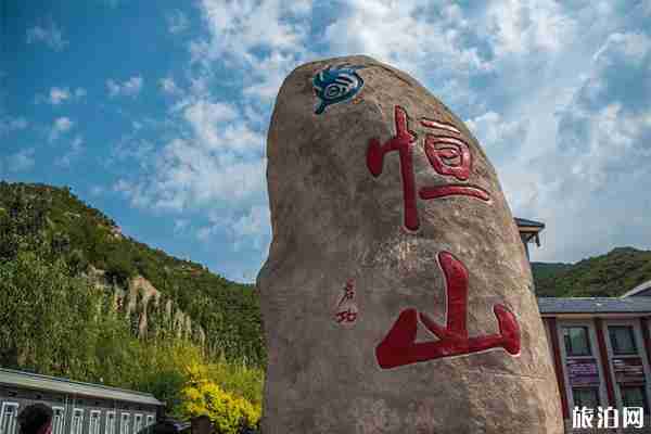 恒山徒步登山游玩攻略+纜車費用 恒山徒步登山游玩攻略+纜車費用