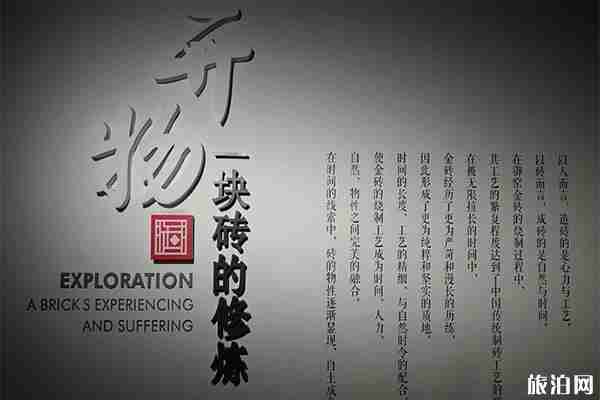 蘇州御窯金磚博物館游覽攻略