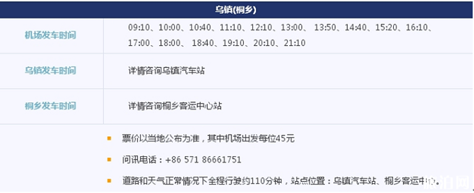 怎么去乌镇 去乌镇的交通方式