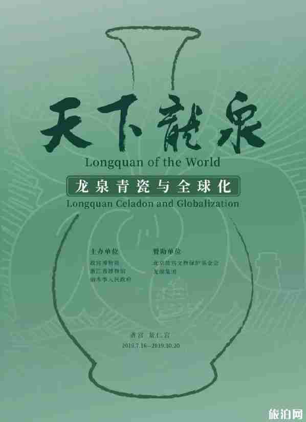 2019中秋故宮開放嗎+有哪些展覽