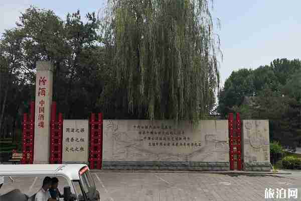 汾阳汾酒文化景区好玩吗 门票多少钱 汾阳汾酒文化景区好玩吗 门票多少钱